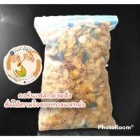 ราคา ขายส่งคอนเฟลกคาราเมล 1 กิโล‼️ห๊อมหอมม ธัญพืช5ชนิด เลือกธัญพืชความหวานได้ในแชทจ้าา ‼️อัพเกรดความหอมแล้ว‼️ (2919279351)