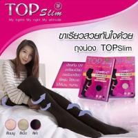 ราคา ถุงน่อง Top Slim ลดขาเรียวกระชับ (4801160)