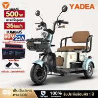 ราคา YADEA สามล้อไฟฟ้า2025รุ่นใหม่ รถไฟฟ้าผู้ใหญ่3ล้อ 60V23AH รถสามล้อไฟฟ้าหรับผู้สูงวัย500W รถจักรยานไฟฟ้า รถไฟฟ้ารับประกัน (29881722712)