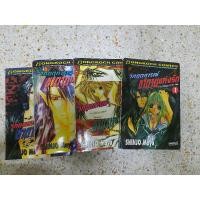 ราคา วิกฤตการณ์ซาตานแห่งรัก หนังสือการ์ตูน(4เล่มครบจบ! พร้อมส่ง) (16458490763)