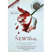 ราคา หนังสือ "New Moon" (2967718493)