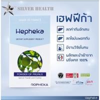 ราคา วิตามินบำรุงตับ HEPHEKA เฮฟฟีก้า อาหารเสริมนำเข้า กล่องละ 30 เม็ด (8065273519)