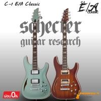 ราคา กีตาร์ไฟฟ้า Schecter C-1 E/A Classic Electric Guitar * กรุณาสอบถามก่อนสั่งซื้อ * (40721346095)