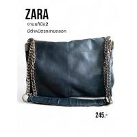 ราคา กระเป๋าสะพายZARAแท้มืสองงานโซ่สายหนังมีตำหนิราคาถูก (40672682349)