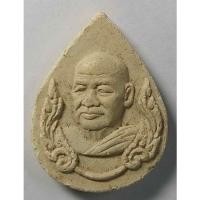 ราคา Antig apinyA 408/061 พระผงพิมพ์หยดน้ำ หลวงพ่อสม ชายวัดเขาสุกิม (14993699110)