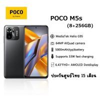 ราคา POCO M5s (8+256GB) สินค้าใหม่ ประกันศูนย์ไทย 15 เดือน (23137221470)