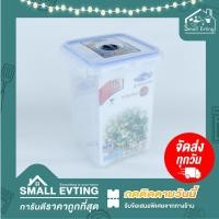 ราคา Small Evting กล่องถนอมอาหาร Super lock รุ่น 6023 ของแท้ 100 % กล่องใส่อาหาร กล่องสุญญากาศ (4637492147)