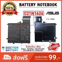 ราคา Asus รุ่น C21N1624 แบตแท้ for Asus ZenBook 3 Deluxe UX490 UX490U UX490UA 0B200-02400100M Original (7667379744)