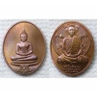 ราคา เหรียญพระแก้วมรกต หลัง หลวงพ่อพระมหาวิบูลย์ วัดโพธิคุณ จ.ตาก ปี 36 บล๊อคกษาปณ์ เนื้อทองแดง (24396381874)