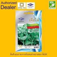 ราคา ผักซอง เมล็ดพันธุ์ คะน้าใบ ตราเจียไต๋ (5534449463)
