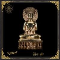 ราคา พระปฐมเทศนา พระปางปฐมเทศนา ขนาด17นิ้ว วัสดุทองเหลือง ของมงคลในบ้าน เสริมฮวงจุ้ย เรียกทรัพย์ ของขวัญขึ้นบ้านใหม่ (15169288588)