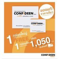 ราคา Confideen(คอนฟิดีน)อาหารเสริมลดน้ำหนัก/ ดูแลรูปร่าง (2806430076)