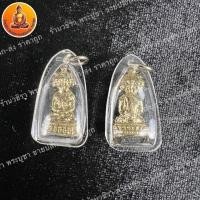 ราคา จี้ พระเศรษฐีนวโกฏิ พร้อมเลี่ยมกรอบ ขายยกถุง ไม่ขายแยก 1 ถุงมี 100 อัน (21540501739)