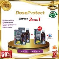 ราคา โดสโปรเทค [ชุดขายดี 3 ขวด] เสริมการต้านทานแมลงศัตรูพืช Dose ในพืชสวน พืชไร่ พืชดอก พืชผลได้ทุกชนิด (27072792589)