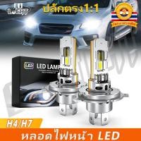 ราคา 2PCS LED H4/H4 ไฟหน้าจักรยาน (สว่าง 100%) 3 ขา สีฟ้า/ขาว LED Bulb (46356094947)