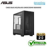 ราคา CASE (เคสคอมพิวเตอร์) ASUS A21/BLACK (90DC00H0-B00000) (44953715022)