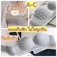ราคา ✨จัดส่งจากประเทศไทย บราผู้หญิงแบบยกทรง✨ ลายตัวอักษรแฟชั่น เสริมทรวงอกให้กลมสวย ไม่มีแหวนเหล็ก - N081 (28092038732)