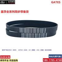 ราคา GATES นําเข้า GATES POWERGRIP เข็มขัดซิงโครนัส HTD843-3M 858-3M 861-3M เข็มขัดเกียร์ (42327101790)