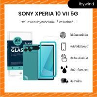 ราคา ฟิล์มสำหรับ Sony Xperia 10 VII 5G ฟิล์มกระจกใส ibywind ของแท้ พร้อมฟิล์มหลังและกันเลนส์กล้อง (53352285427)