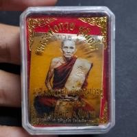 ราคา รูปถ่ายหลวงพ่อกวย วัดโฆสิตาราม ออกวัดดอนประดู่ จังหวัดชัยนาท ปี2562 (22860862640)