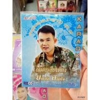 ราคา vcd ยอดรัก สลักใจ อมตะเสียงทอง ชุด 2 ปกฟ้า บุพเพสันนิวาน น้ำท่วม vcd.amigo karaoke (3236665891)