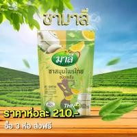 ราคา ชามาลี สมุนไพรชนิดชงดื่ม ตรามาลี ของแท้จากโรงงาน (14098800527)