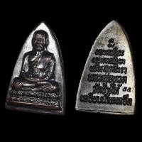 ราคา หลวงปู่ทวดกลีบบัว2555 (9811776010)