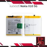ราคา แบตเตอรี่สำหรับ Nokia X10 5G แบตโนเกีย X10 5G แบตมือถือ แบตโทรศัพท์ อะไหล่แบต (รับประกัน 6 เดือน) (43054170693)