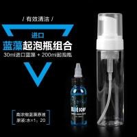 ราคา อุปกรณ์สัก 40 มล. นําเข้า น้ํายาสาหร่ายเกลียวทอง + ขวดโฟม 200 มล. ชุดอุปกรณ์ทําความสะอาดฆ่าเชื้อสัก Spirulina Tattoo (27017716919)