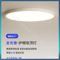 ราคา Ultra-thin Minimalist High CRI Full Spectrum Eye Protection Ceiling Light for Children's Room, Flicker-free, Blue Light (53904059442)