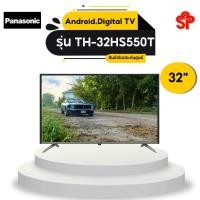 ราคา PANASONIC TV HD LED (32",Android) รุ่น TH-32HS550T (9935331991)