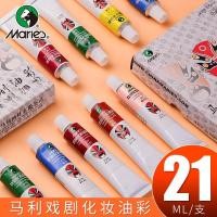 ราคา สีงิ้ว ลิปงิ้ว สีทาหน้า สีเพ้นท์หน้า สีเพ้นท์ตัว (28520848193)