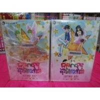 ราคา รันเซ่​ อสูรน้อยกระซิบรัก​ 1-16เล่มจบ​ครบทุกภาค (21230261774)