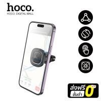 ราคา hoco. Car Holder H72 ที่วางโทรศัพท์ในรถยนต์แบบแม่เหล็ก (ช่องระบายอากาศ) (24844090077)
