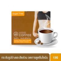 ราคา Lansley diet coffee plus sugar free กาแฟ3อิน1 คุมหิว กระชับสัดส่วน fl 10ซอง (25681396243)