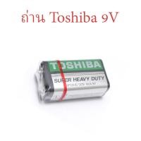 ราคา ถ่าน Toshiba Super Heavy Duty 9V ของแท้ แพค 1 ก้อน (9471782959)