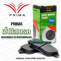 ราคา ผ้าเบรคหน้า MAZDA 121 /87-90 PD442 (7432193582)