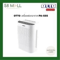 ราคา (พร้อมส่ง)OTTO ออตโต้ เครื่องฟอกอากาศ PA-555 (28291806472)