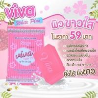 ราคา สบู่ วีว่า ไวท์ พลัส (447608485)
