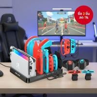 ราคา ชุดอุปกรณ์กีฬา Nintendo Switch/OLED และ Joy-Con พร้อมสถานีจัดเก็บ (52150114744)