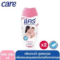 ราคา แคร์ ครีมอาบน้ำกลิ่นซากุระ 200 มล. 2 แพ็ค (2002201449)