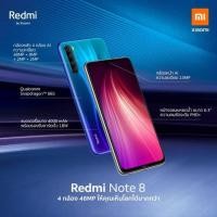ราคา XIAOMI REDMI note 8 Blue 4+64GB แถมซิม12call 1 เบอร์ ประกันศูนย์12เดือน ของใหม่ในซีล (8616559886)