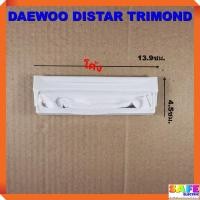 ราคา ถุงกรองเครื่องซักผ้าอัตโนมัติ DAEWOO DISTAR TRIMOND โค้งยาว 13.9X4.5ซม. ถุงกรองขยะ ถุงกรองเศษผ้า อะไหล่เครื่องซักผ้า (9828567548)