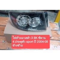 ราคา ไฟท้าย มาสด้า MAZDA 3 BK SEDAN ตัวสปอร์ต LED 4ประตู ข้างซ้าย (11502177540)