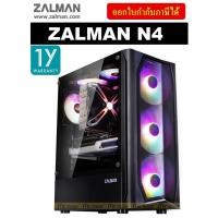 ราคา CASE (เคส) ZALMAN N4 ATX MID-TOWER COMPUTER CASE (BLACK) มีพัดลมให้ 6 ตัว -ประกัน 1 ปี (10807394847)