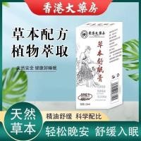 ราคา [พร้อมสต็อก] [ซื้อหนึ่งแถมหนึ่ง] ฮ่องกงเภสัชสมุนไพรนอนครีมใช้ภายนอกลาเวนเดอร์ไม้กฤษณา เทียนจู้ น้ํามันหอมระเหยนอน (44467790371)