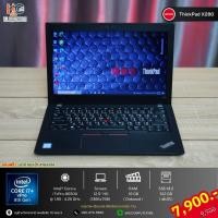 ราคา Lenovo ThinkPad X280 / คุ้มค่า (44058242695)