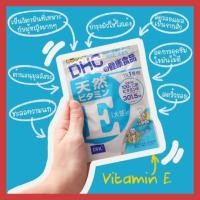ราคา (ของแท้ส่งไวจริง) DHC Vitamin E 20 / 30 / 60 / 90 วัน ช่วยบำรุงผิวพรรณ ลดริ้วรอยจากสิว วิตามินนำเข้าจากประเทศญี่ปุ่น (10835756734)