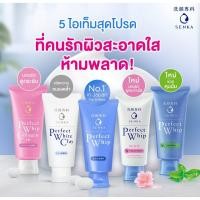 ราคา โฟมล้างหน้า SENKA PERFECT WHIP 120g. พร้อมส่ง (2087141736)