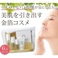 ราคา Kinka Gold Set ขนาดทดลอง โลชั่นทองคำ ญี่ปุ่น (21369581809)